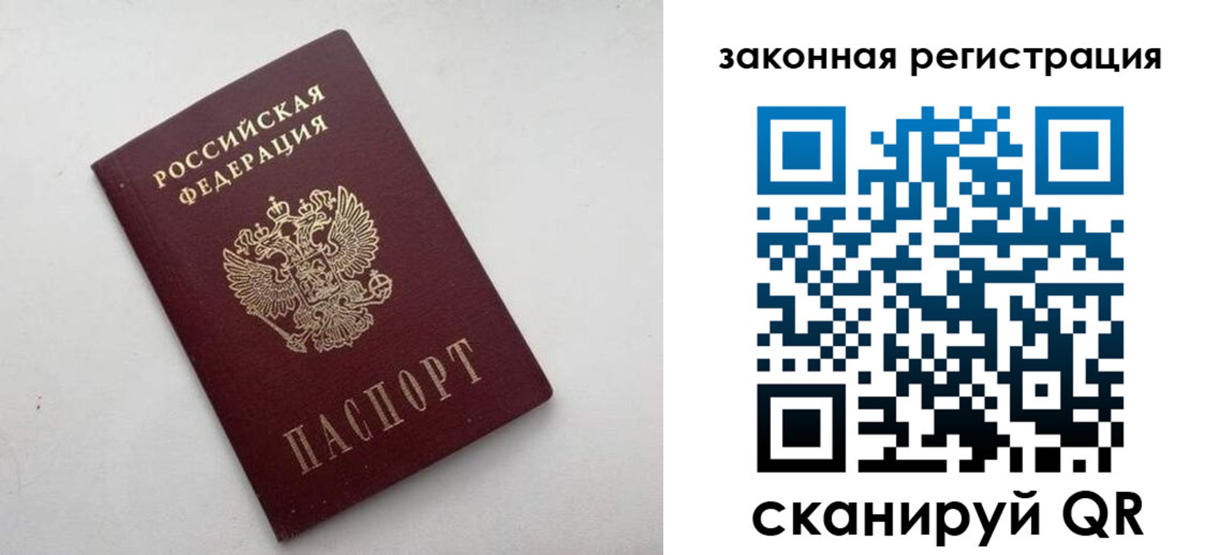 прописка гарантия в Улан-Удэ