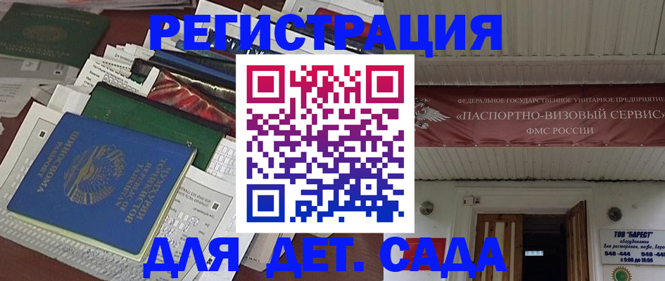 временная регистрация надежно в Улан-Удэ