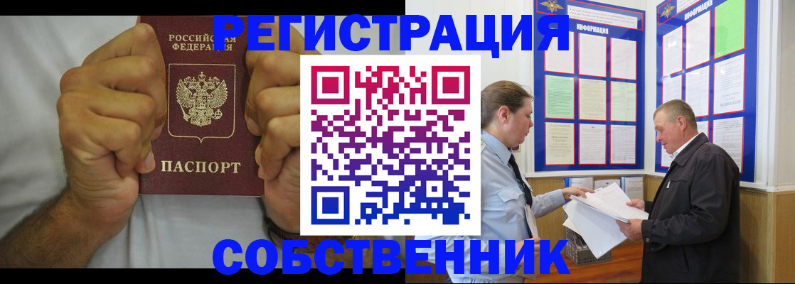 прописка гарантия в Улан-Удэ